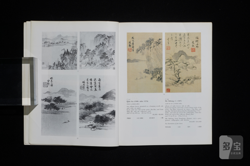 苏富比1991-1993（共10本） - 图9